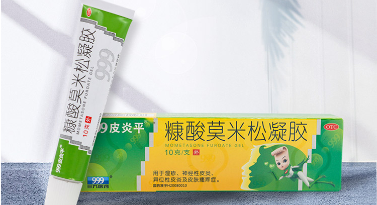 999三九皮炎平软膏复方醋酸地塞米松乳膏30g皮肤瘙痒外用药止痒药膏