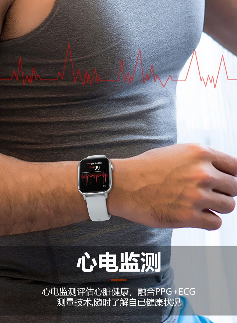 麦硕 智能手环心电蓝牙通话手环心率血压监测运动信息提醒男女情侣款