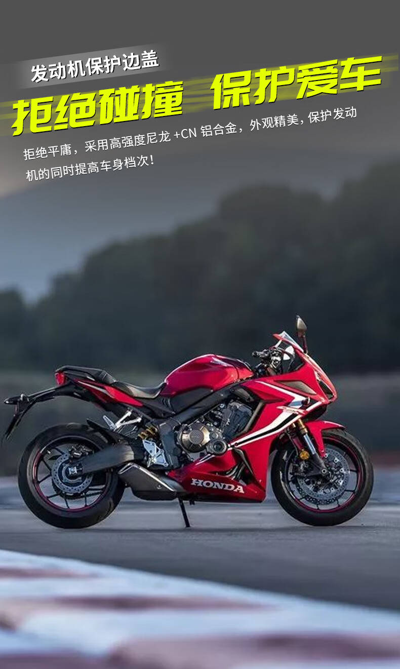 適用本田cb650r cbr650r cb650f 650f改裝發動機保護蓋防摔蓋配件 鈦