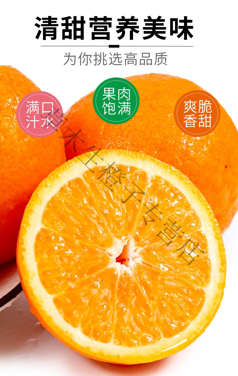 净樱甜黄金橙正宗新鲜水果17.