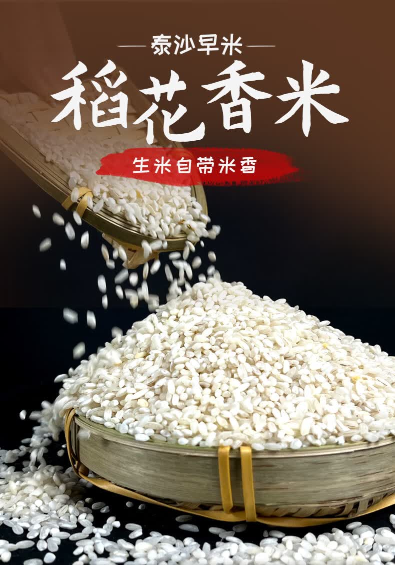 广东肠粉专用米石磨陈年老米泰沙早米大米早稻粘米粉珍桂矮米 泰沙早