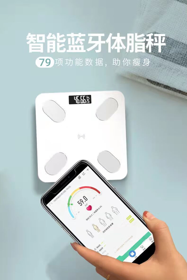 华为(huawei)体脂秤智能电子秤家用同款体重秤连手机脂肪秤精准数据称