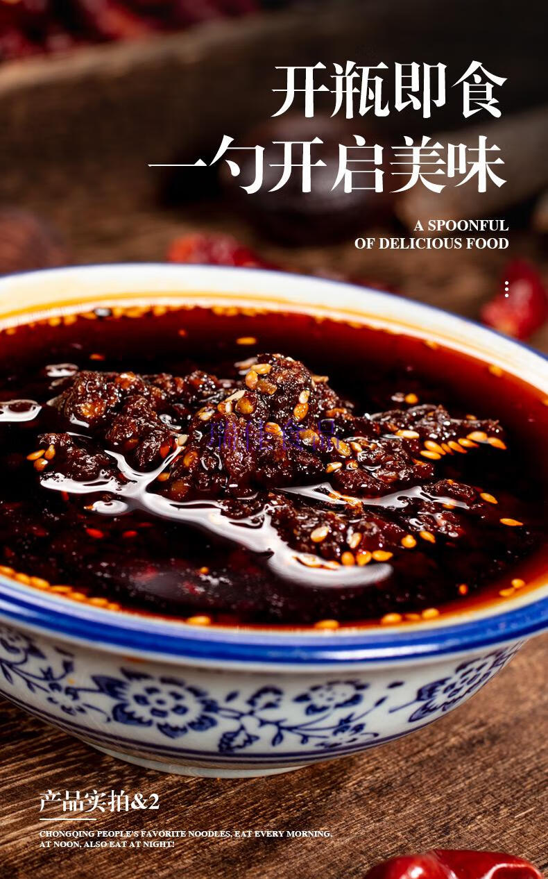 重庆小面调料正宗担担面麻辣牛肉酱料面条调味包佐料拌面酱 重庆小面