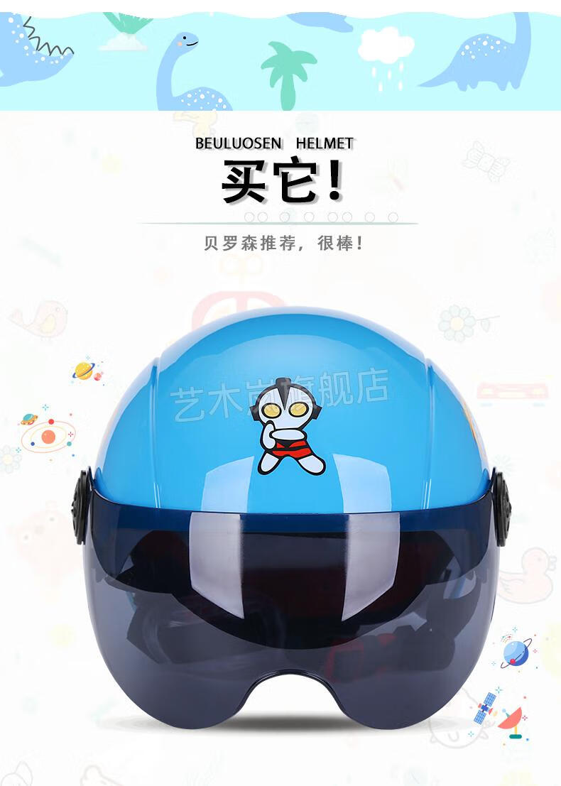 小朋友奥特曼头盔 儿童头盔男孩卡通奥特曼防晒紫外线安全帽小孩电动