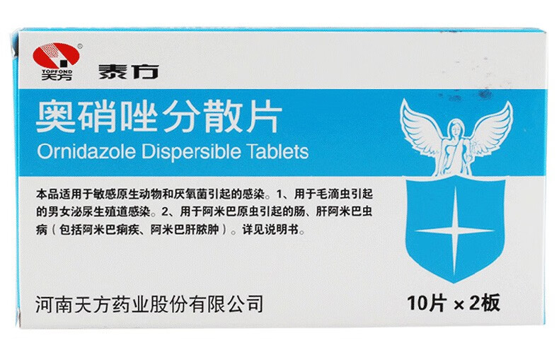 天方 泰方 奥硝唑分散片 0.25g*20片/盒【图片 价格 品牌 报价】-京东