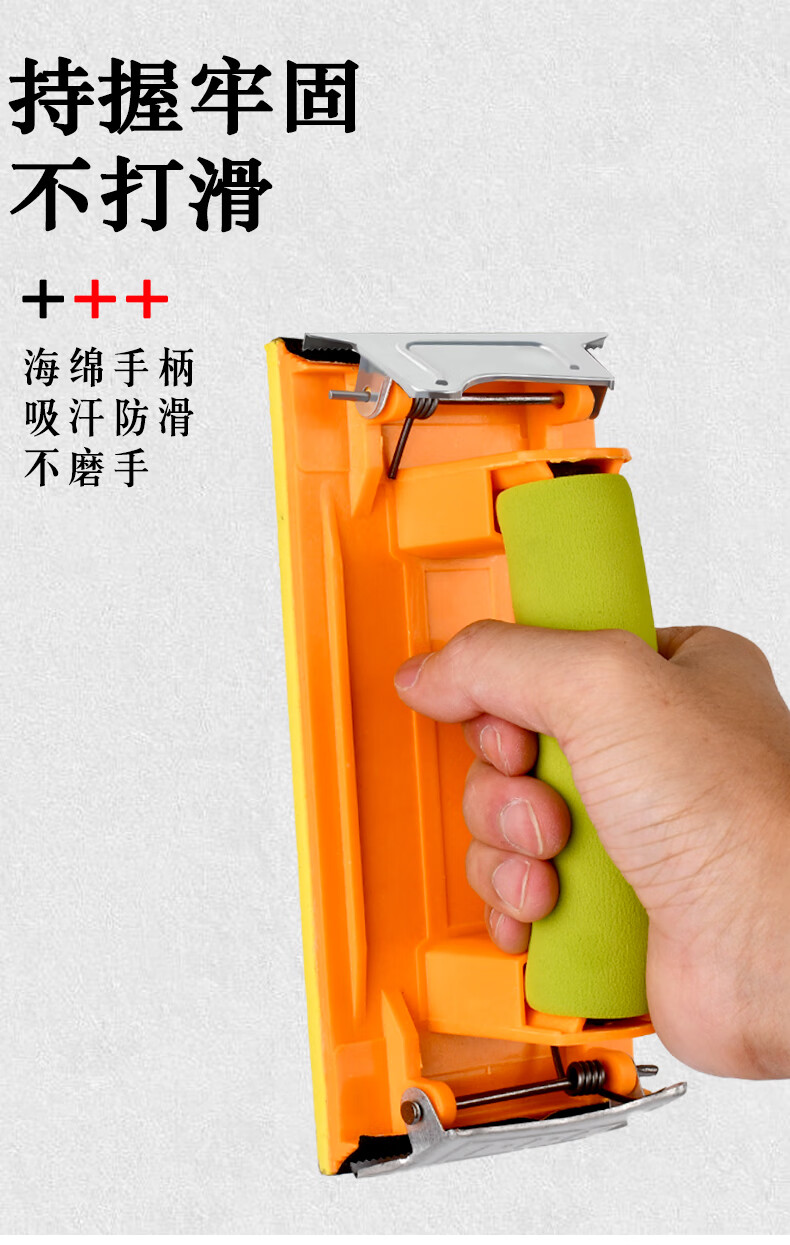 沛爵 打磨砂纸架墙面砂纸打磨抛光神器磨墙磨沙纸腻子打磨工具砂纸夹