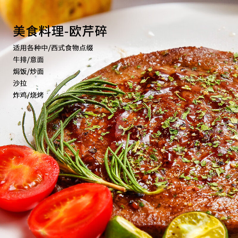 上海可发欧芹碎1kg 商用罗勒碎迷迭香叶碎西餐意面牛排调味香料 欧芹