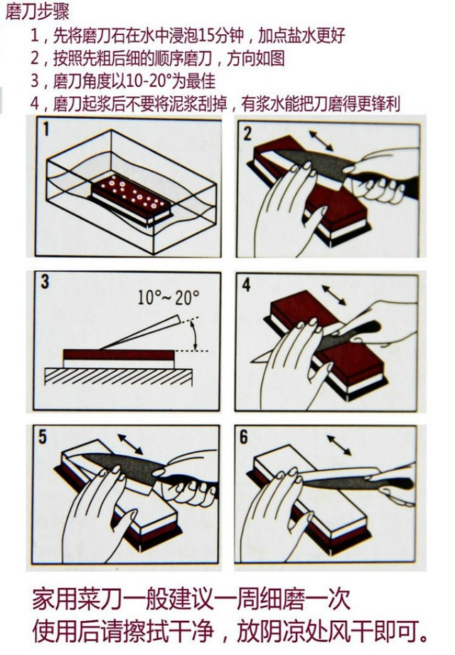 怎样磨剪刀图片