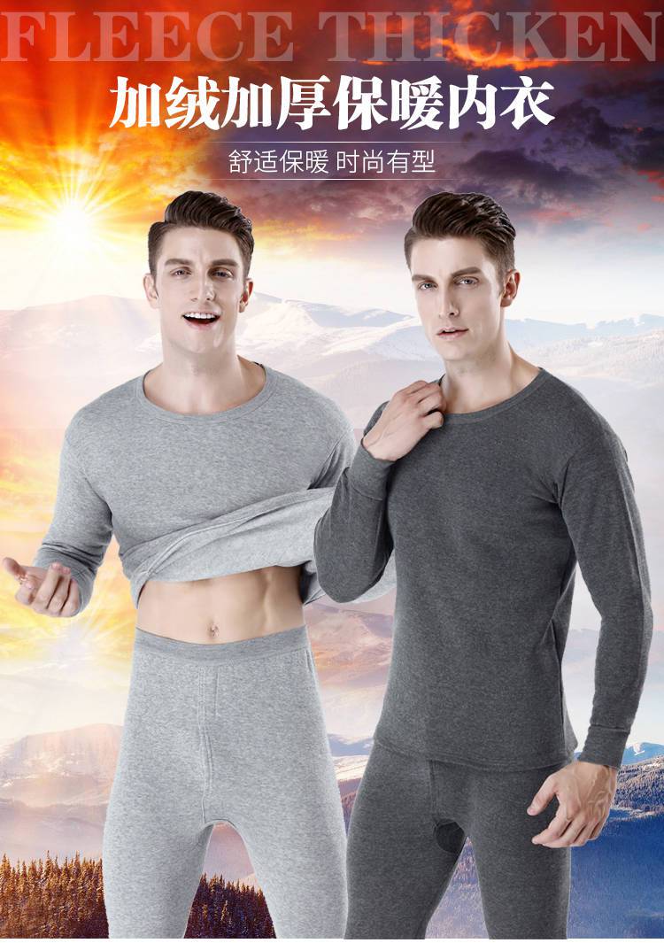 浪莎秋衣秋裤男装套装加绒加厚青年保暖内衣衬衣衬裤棉毛衫秋冬季打底