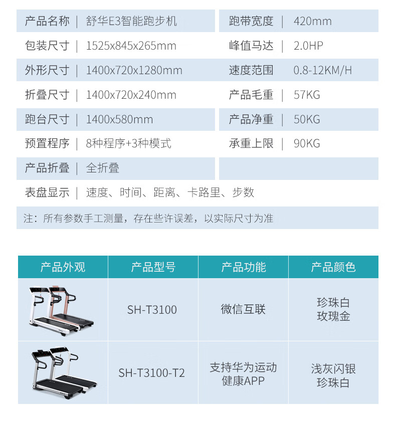 舒华e3跑步机家用迷你全折叠跑步机健身房运动器材sht3100支持huawei