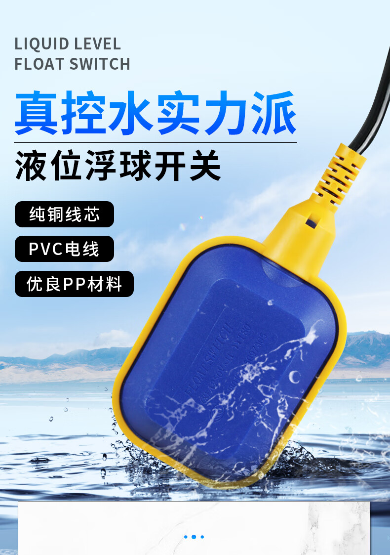 浮球開關水塔水箱全自動上水感應器傳感器水泵抽水液位水位控制器硅膠