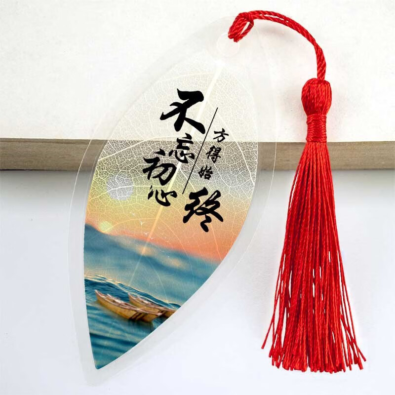 腾澜 叶脉书签学生用励志逢考必过diy书签中国风中高考加油创意小礼品