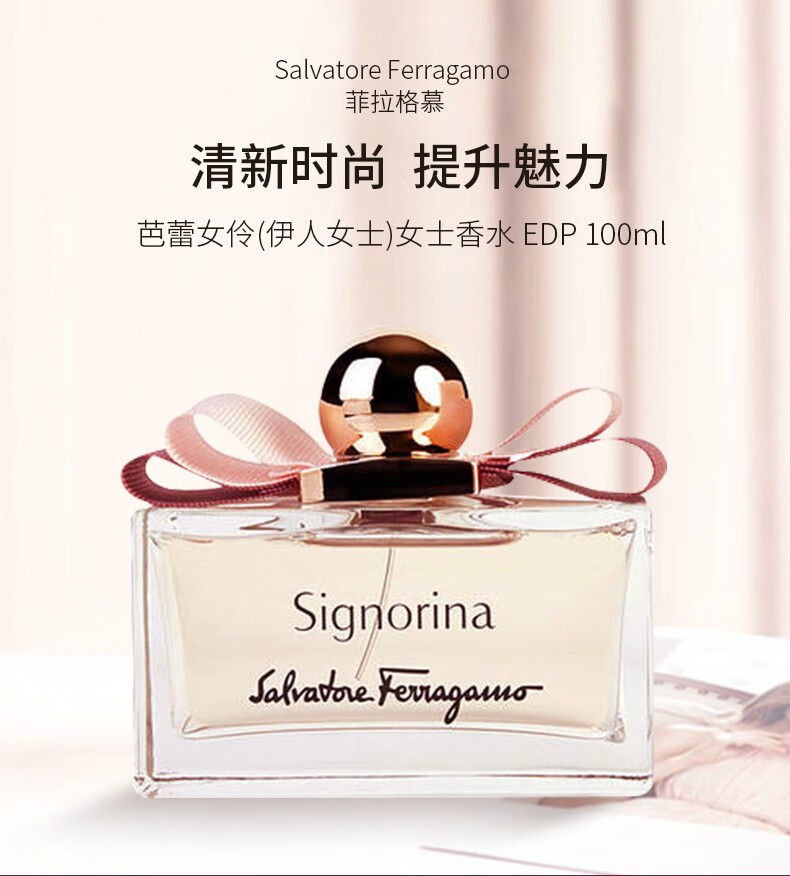 ferragamo菲拉格慕简装系列香水白盒或无盖梦游仙境女士淡香水100ml