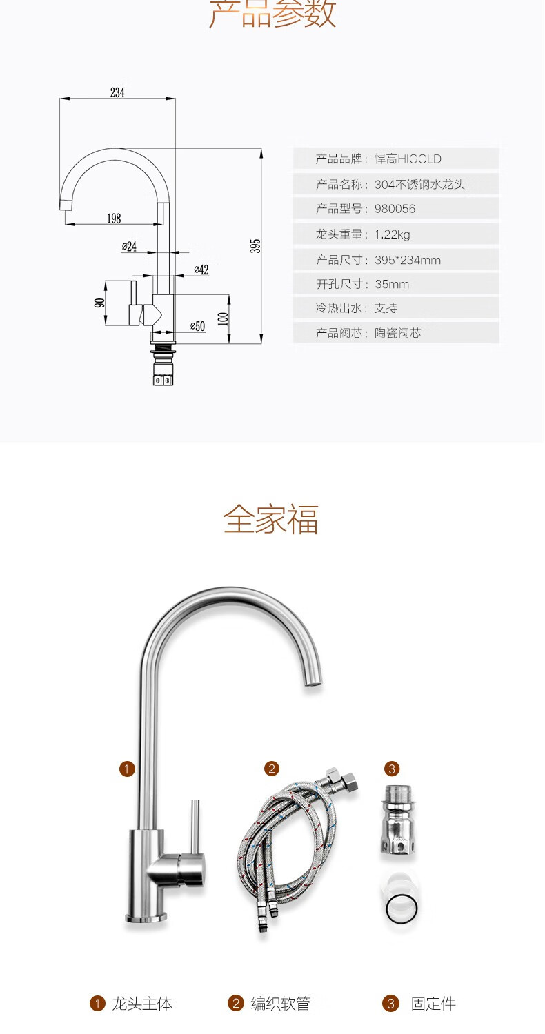 可拉伸水龙头安装图解图片