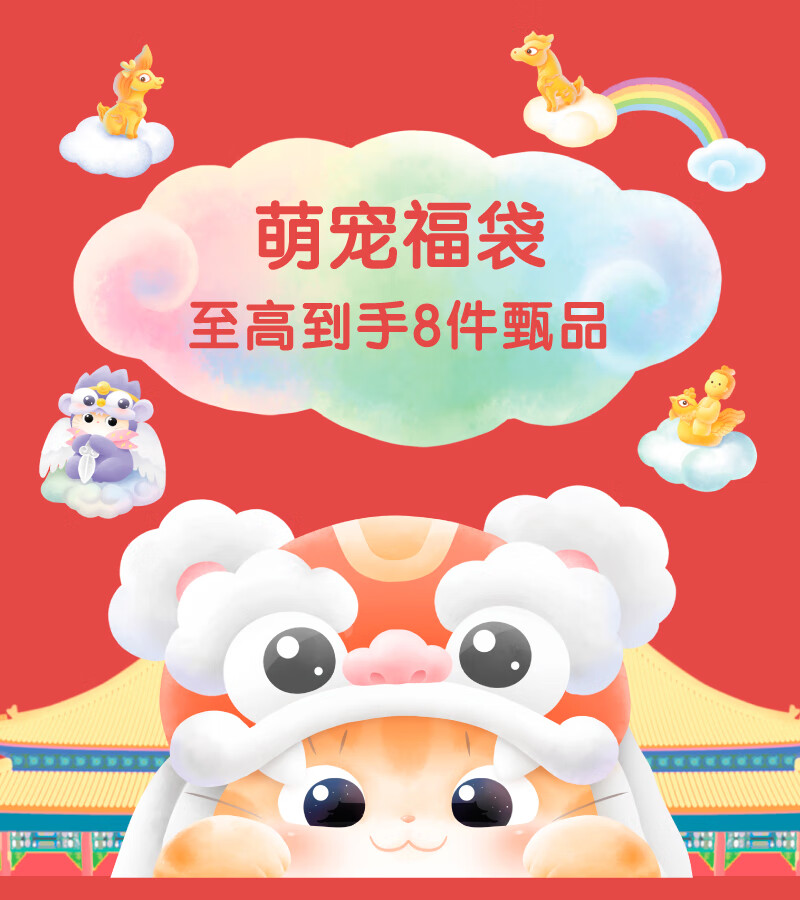 宫廷宝贝福袋盲盒玩具卡通周边毛绒潮玩手办送女生毕业礼物儿童节日