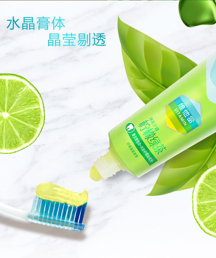 纳爱斯 清新柠檬牙膏165g柠檬绿茶绿色水晶膏体 倍儿爽倍清新90克 160