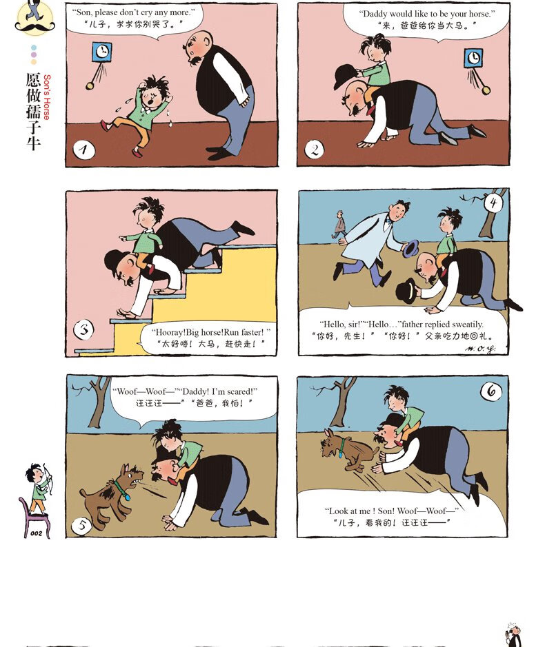 父与子漫画书全集正版彩色双语版正版三年级少儿图书791012岁儿童书籍
