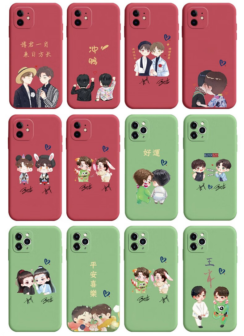博君一肖适用苹果13手机壳iphone12定制xs肖战xr王一博q版11周边nova9