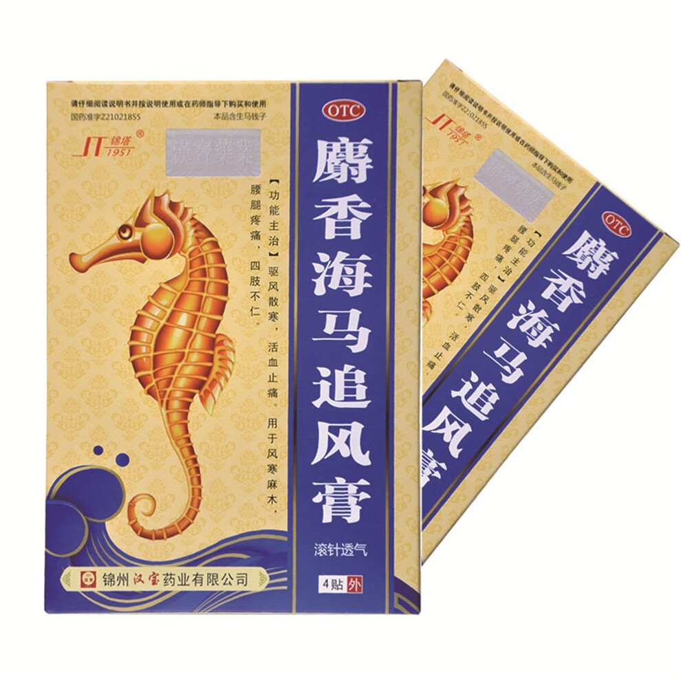 锦塔 麝香海马追风膏 7cm*10cm*4贴 驱风散寒活血止痛 【标准装】1盒