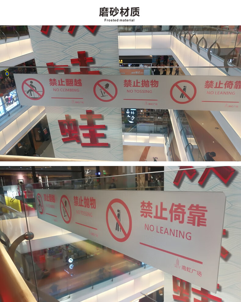 标志贴纸严禁攀登跨越扶梯栏杆安全标识牌hl01pvc半透磨砂材质20x60cm