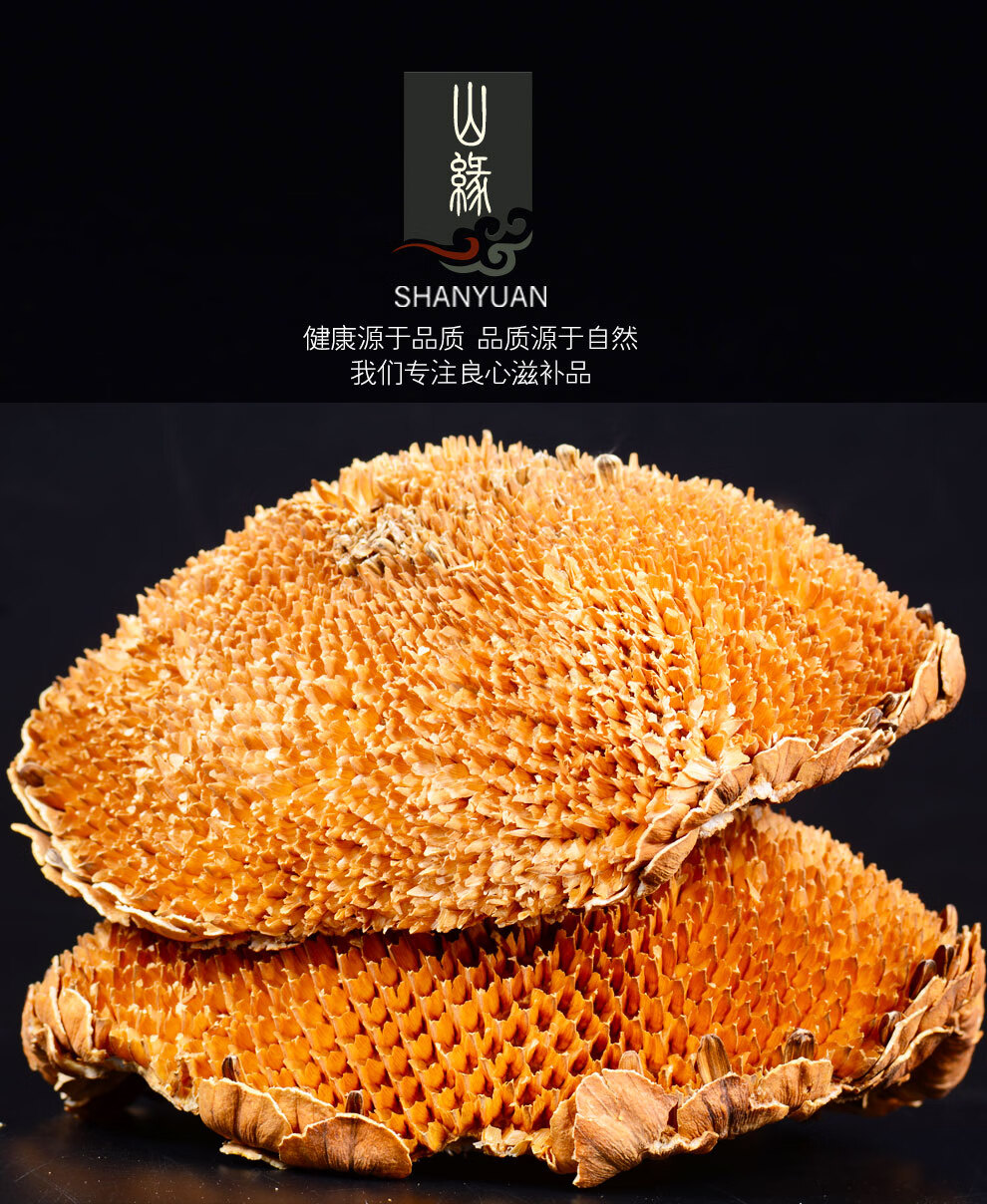 吉雪 向日葵花盘 葵花盘 向日葵饼 葵花干 葵花盘 500g【图片 价格 品