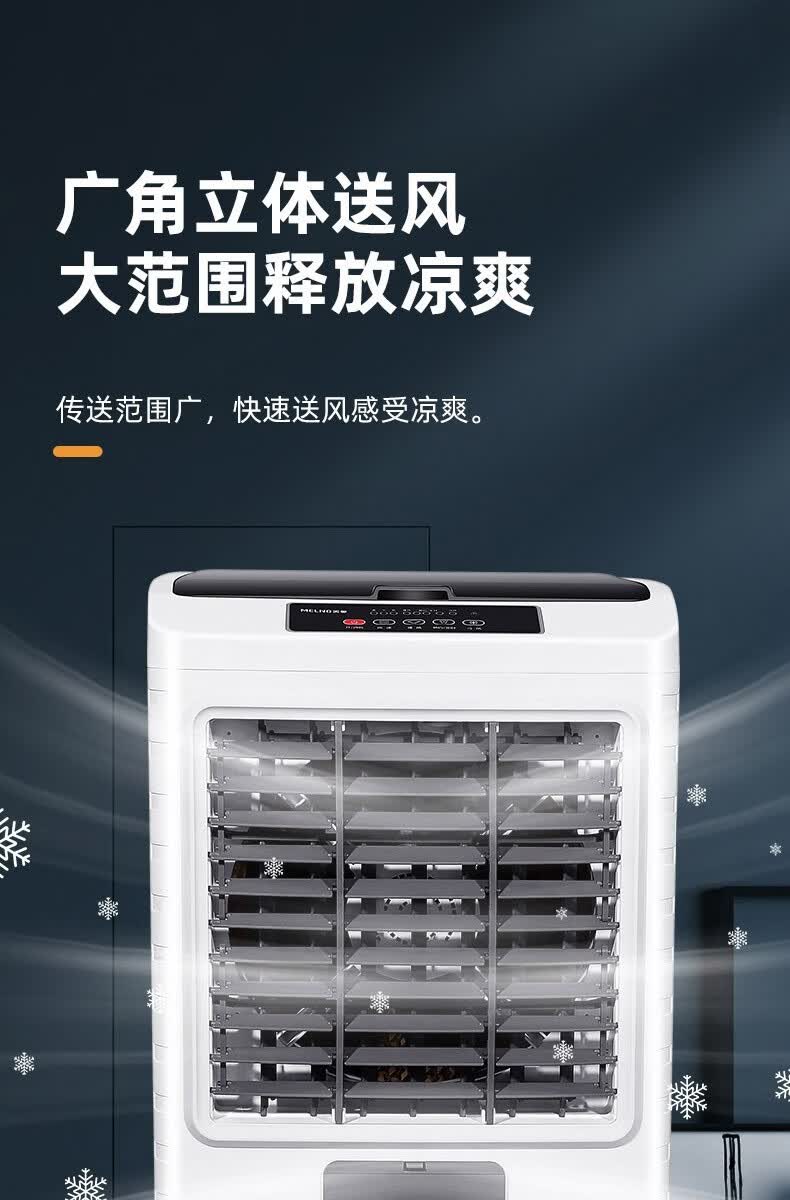 美菱冷风扇商用大型工业冷风扇加水空调水冷移动工厂车间用冷风扇