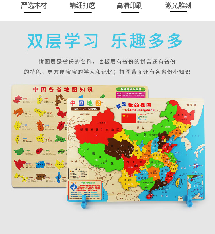 迪士尼disney送礼玩具新版中国地图册2021拼图3d立体儿童启智玩具磁力