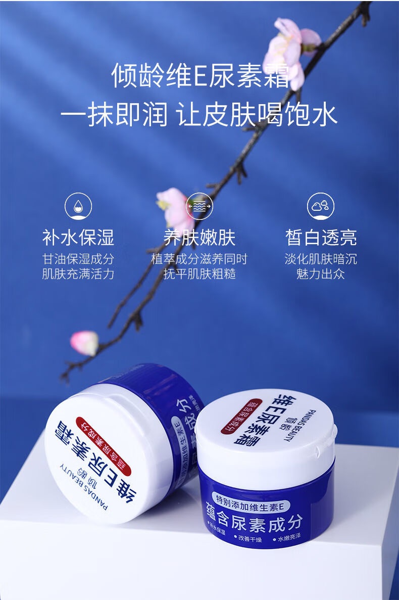 维e尿素霜韩夕梦护手霜防干裂补水保湿身体乳去鸡皮疙瘩润肤乳学生