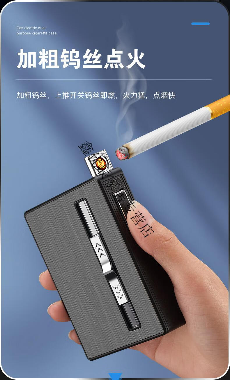 joyozippo气电两用打火机烟盒一体防风自动弹烟个性便携式香菸保护盒
