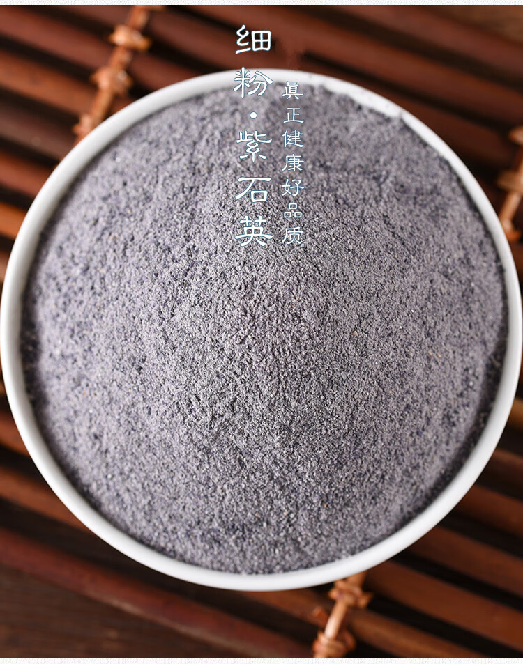 紫石英紫石英粉煅紫石英粉500克