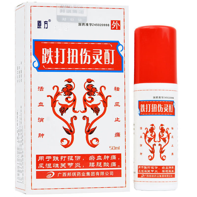 原方 跌打扭伤灵酊 50ml 跌打扭伤,瘀血肿痛 风湿性关节炎 腰腿酸痛rs