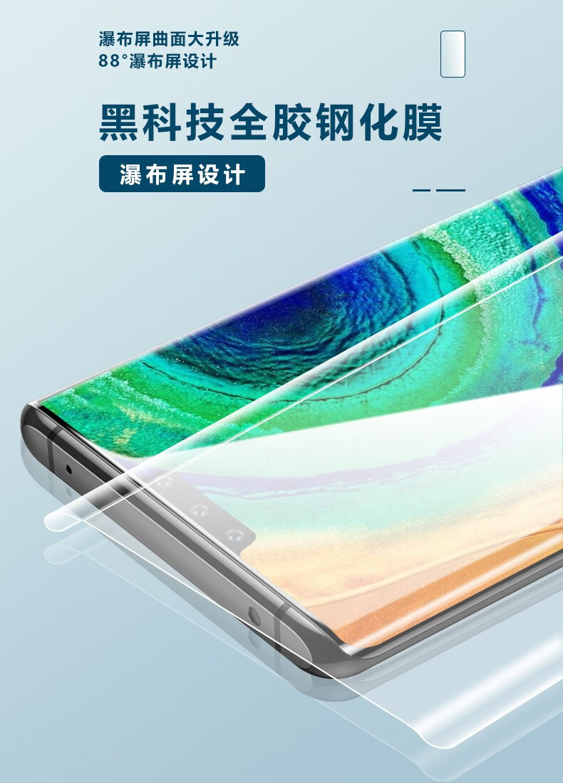 rurihai 华为mate30pro钢化膜mate40pro全胶uvp30pro2手机e贴膜 mate