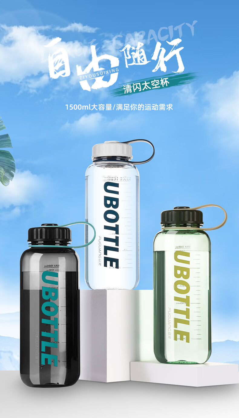 富光水杯男超大容量耐高温运动户外健身水壶男女生夏季塑料水瓶太空