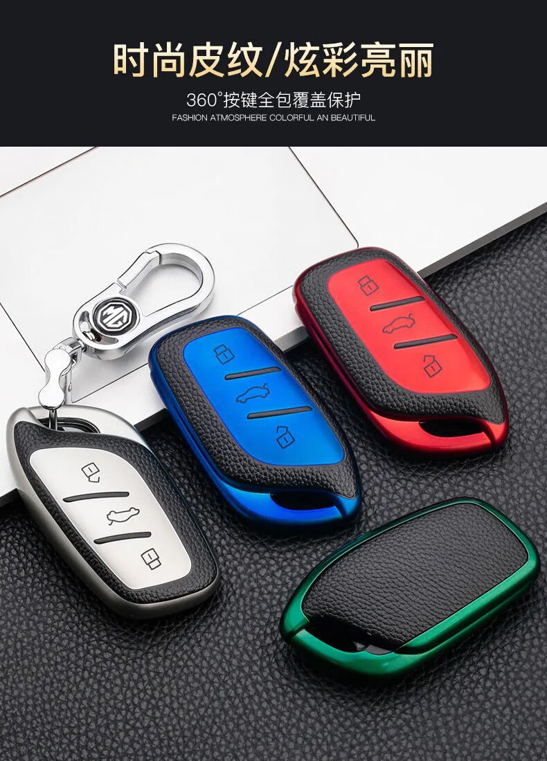2021款名爵5钥匙套全包皮纹tpu汽车遥控保护壳扣 智能三键-宝石蓝单壳