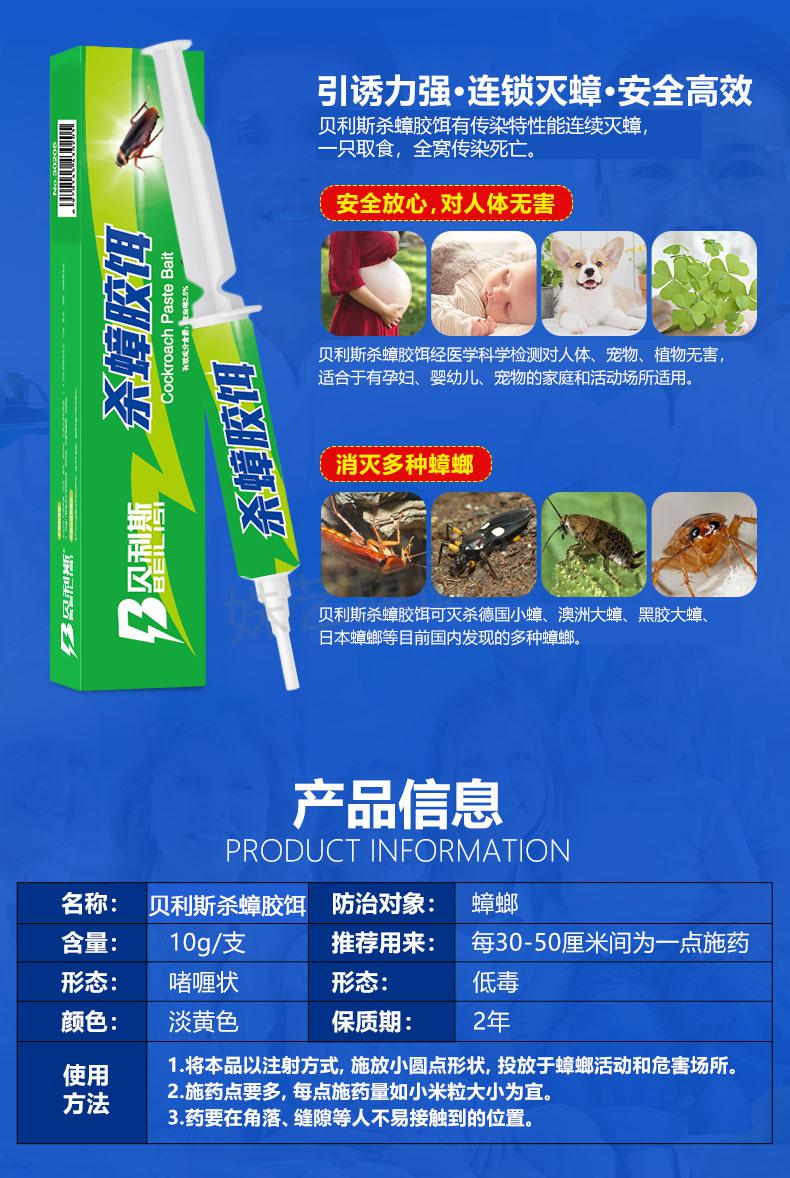 贝利斯绿盒灭蟑螂药家用澳俊长青贝利斯绿盒蟑螂药宅居卫杀蟑胶饵家用