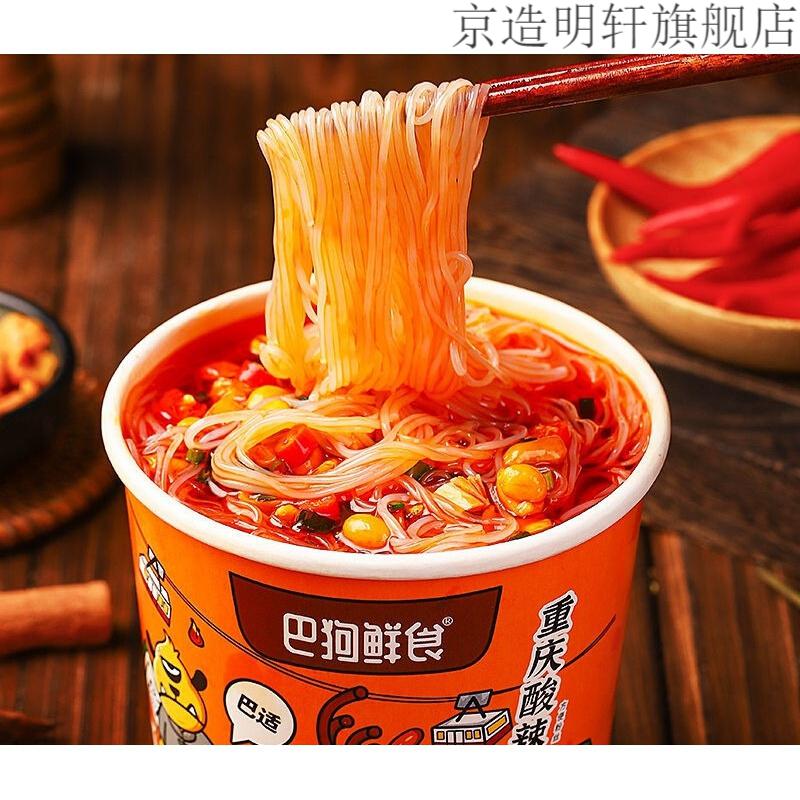 巴狗鲜食酸辣粉 重庆桶装方便速食粉丝米粉米线 重庆酸辣粉 酸辣粉*6