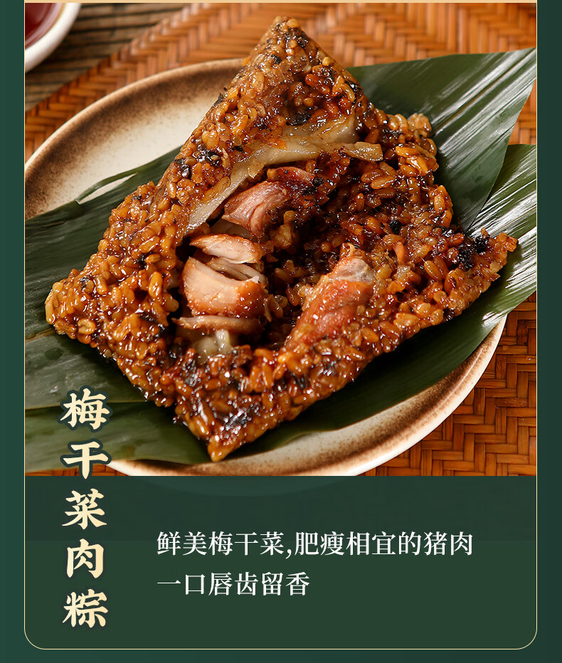 五折【端午粽子】大粽子新鲜梅干菜黑猪肉粽200/克单只真空装早餐长条