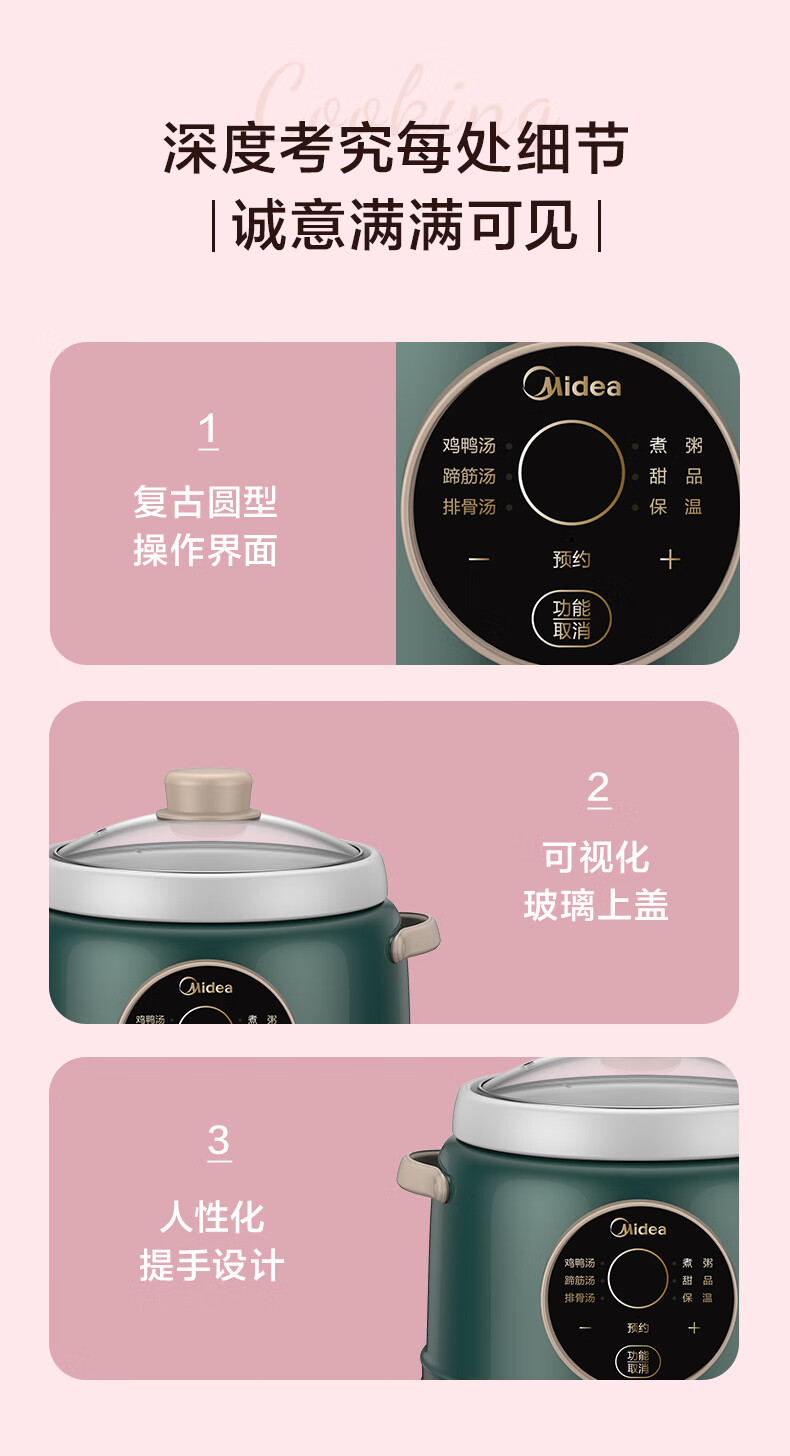 美的midea电炖锅家用智能预约多功能五大烹饪功能自动电砂锅迷你养生