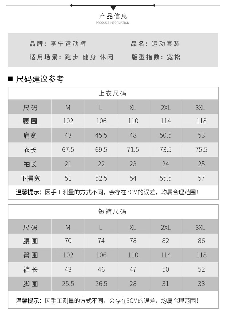 李宁短袖尺码对照表图片