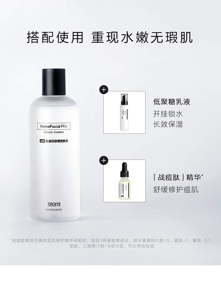 HomeFacialProVC红光水 HFP湿敷水爽肤水精华水补水女保湿男士护肤品礼物 VC红光水30ml中样