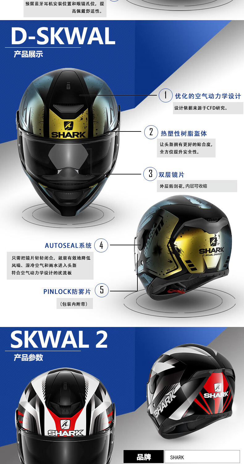 车迷辰shark鲨鱼摩托车头盔男女四季通用机车防雾全盔覆式双镜片四季