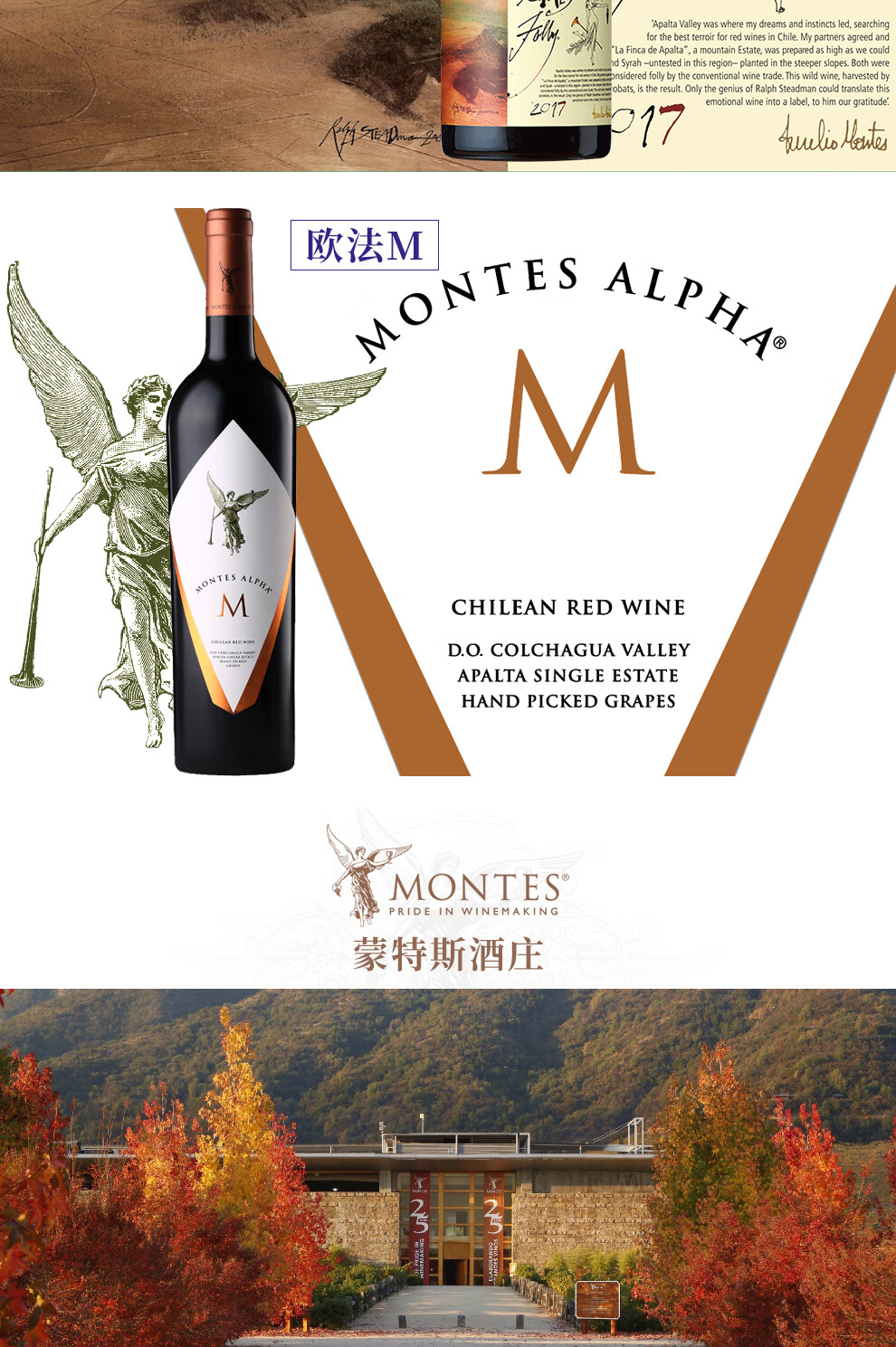 蒙特斯红酒montes酒庄三剑客蒙特斯紫天使富乐欧法m智利原瓶进口干红