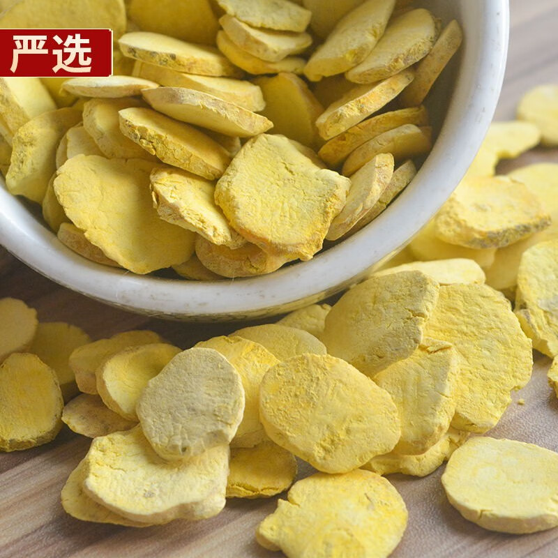 佗迎堂 法半夏中药材火神派扶阳堂精选法水半夏片 法制半夏 法炙半夏