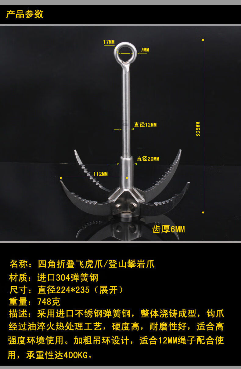 飞爪暗器图片