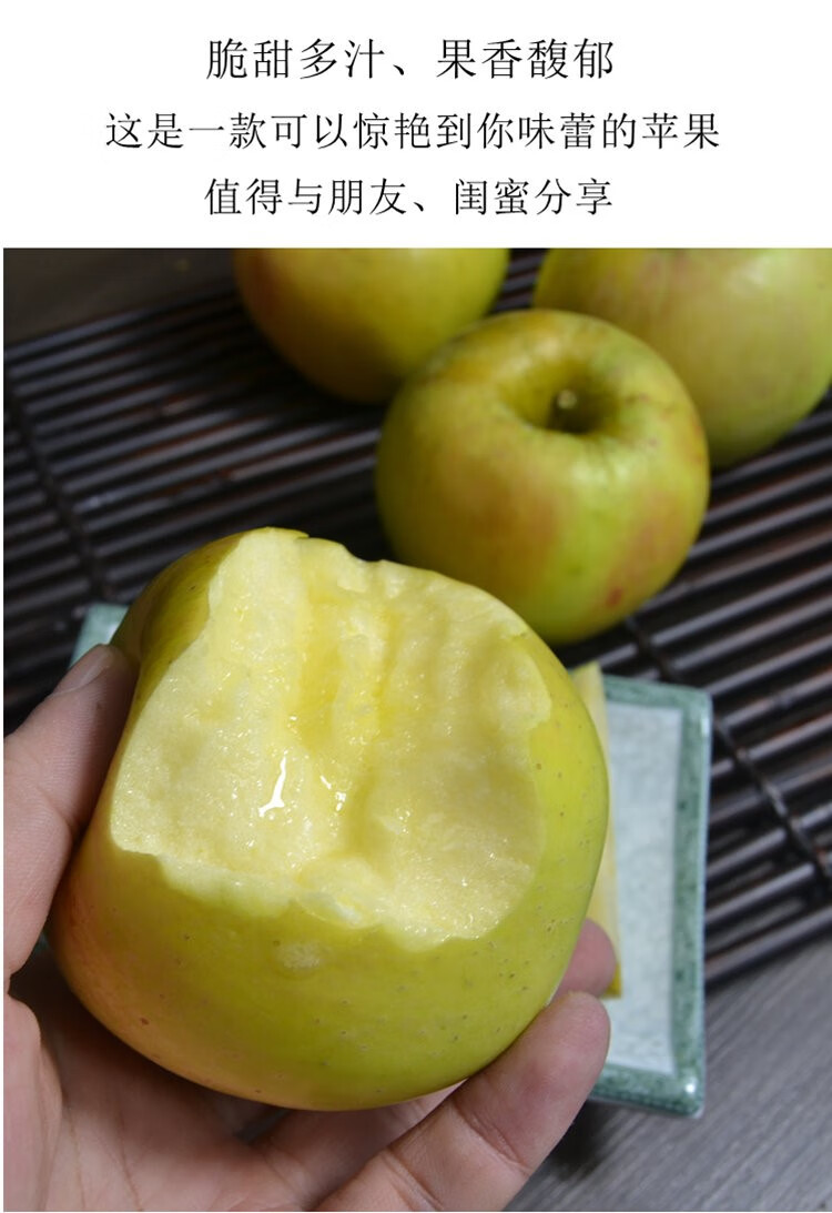 【顺丰速运】青岛特产宝山明月苹果脆甜香应季水果新鲜现摘现发10-12