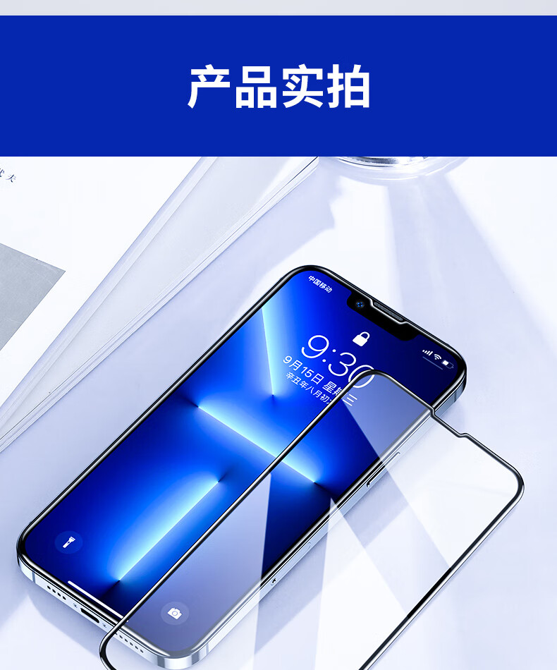 闪魔苹果13钢化膜iphone13promax手机膜mini全屏高清超爽滑钻石膜防摔