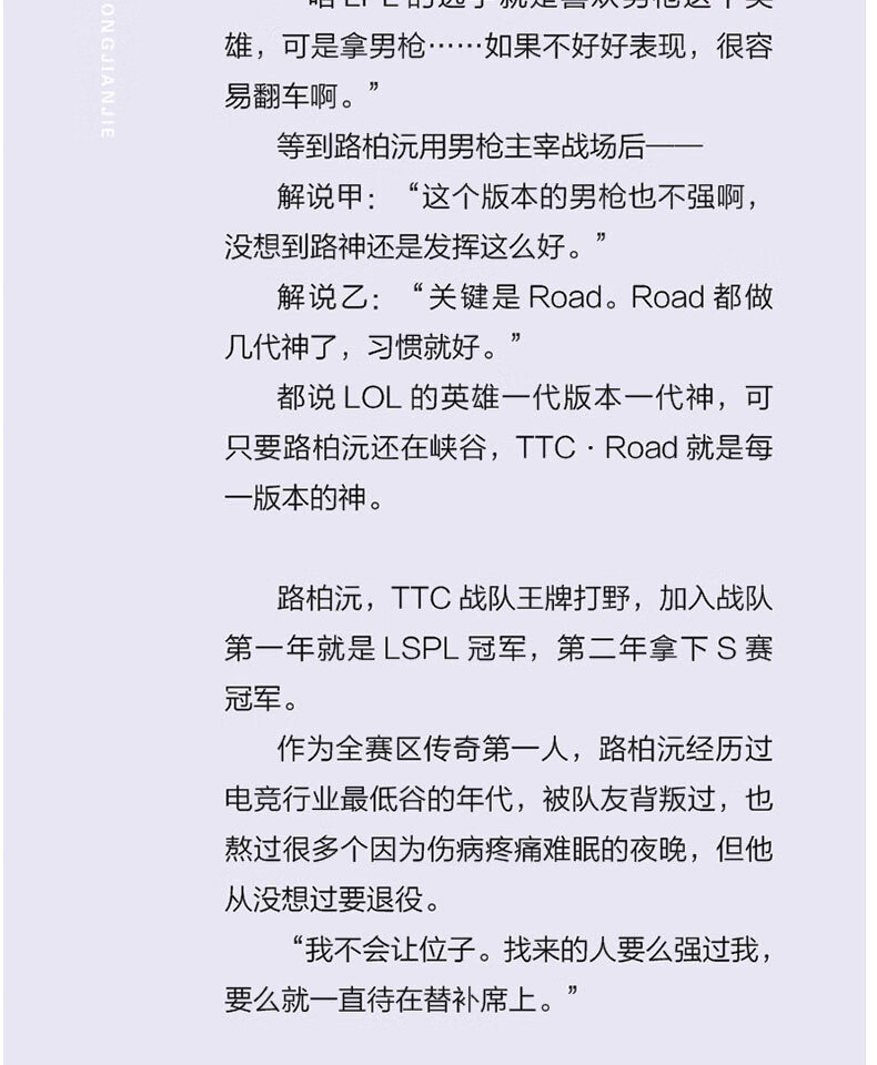 我行让我上12册酱子贝电竞双男主小说简茸softx路柏沅原名我行让我来