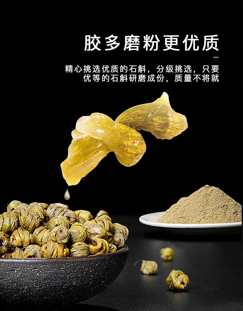 伟博铁皮石斛粉云南特级野正宗天然霍山优质枫斗条超细粉250克两瓶装