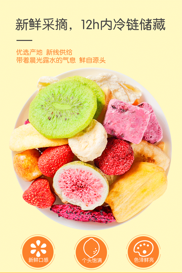 伊人蔬冻干水果干果蔬脆片混合装芒果干草莓脆综合儿童休闲零食大礼包