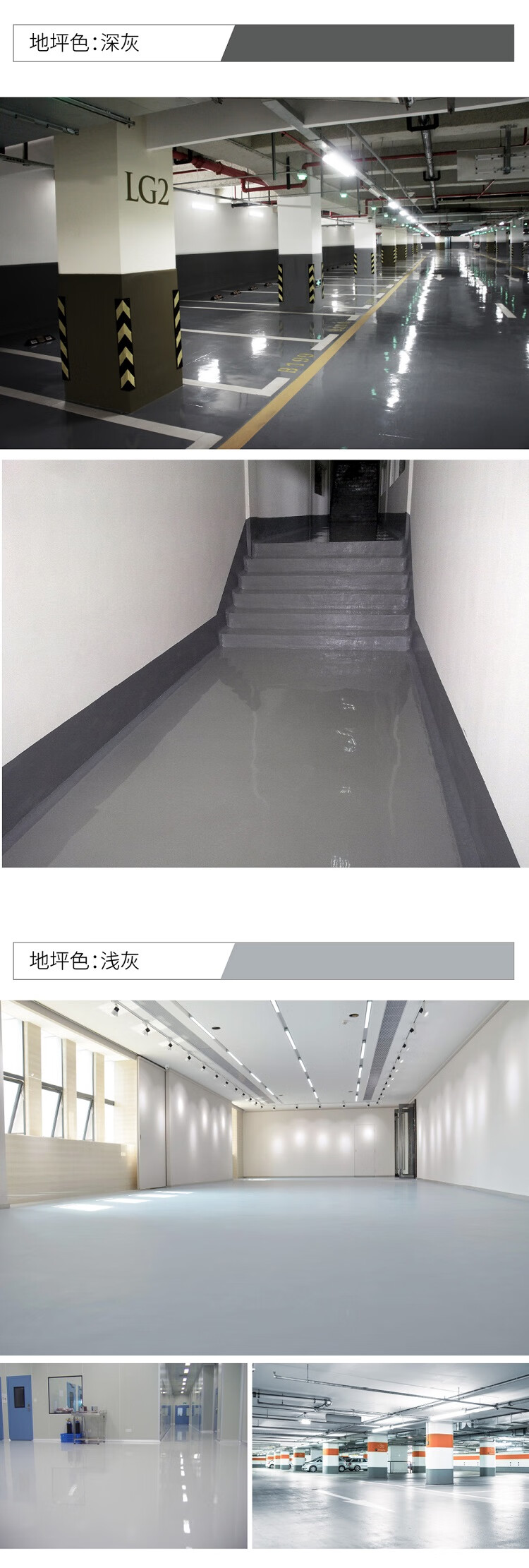 水性环氧树脂地坪漆水泥地面漆室内室外家用地板油漆水耐磨滑浅灰1l